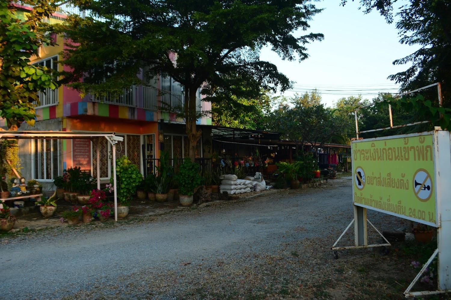 Cover Image for บ้านคเณชารีสอร์ท