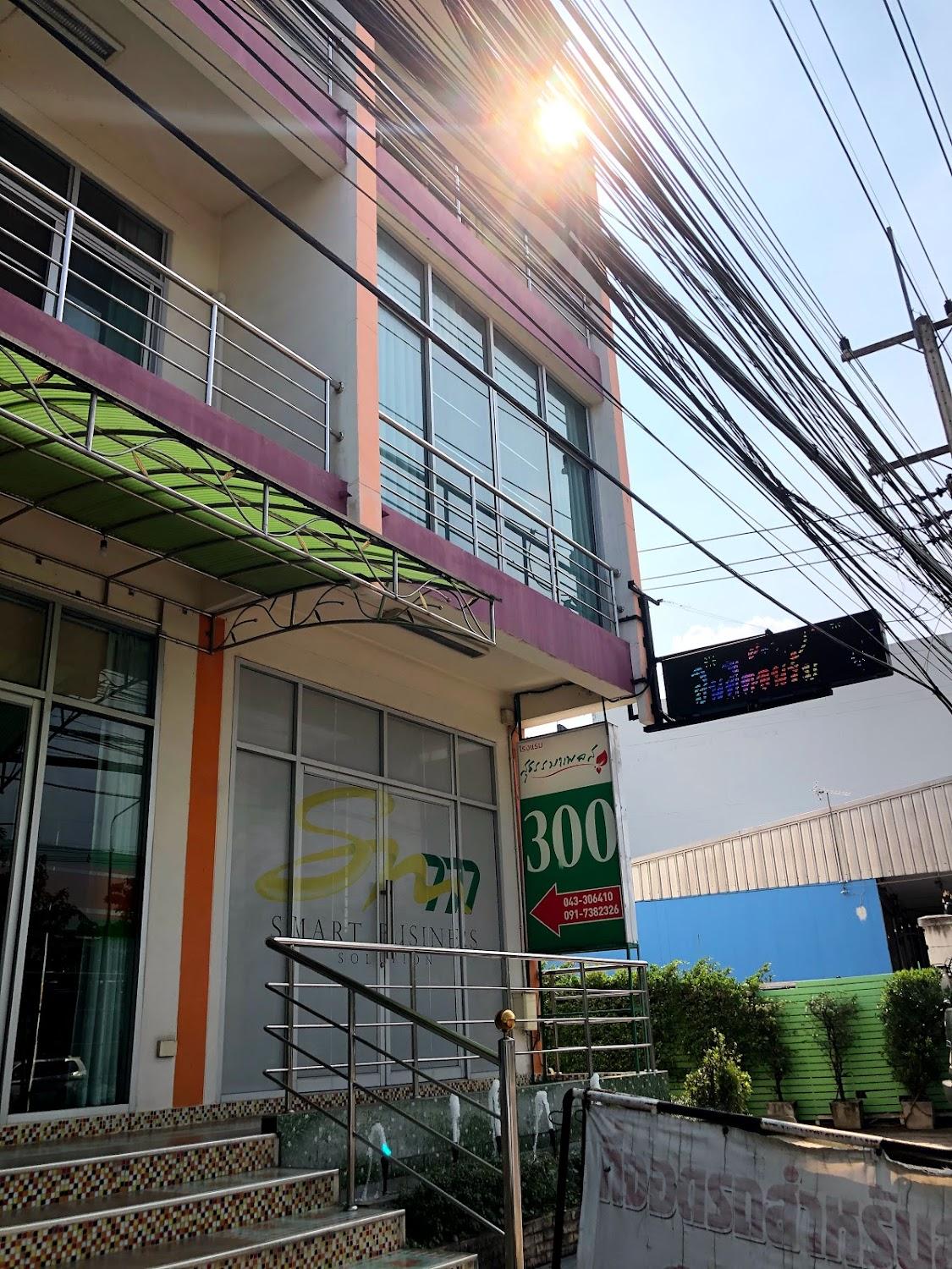 Cover Image for สุธรรมาเพลส