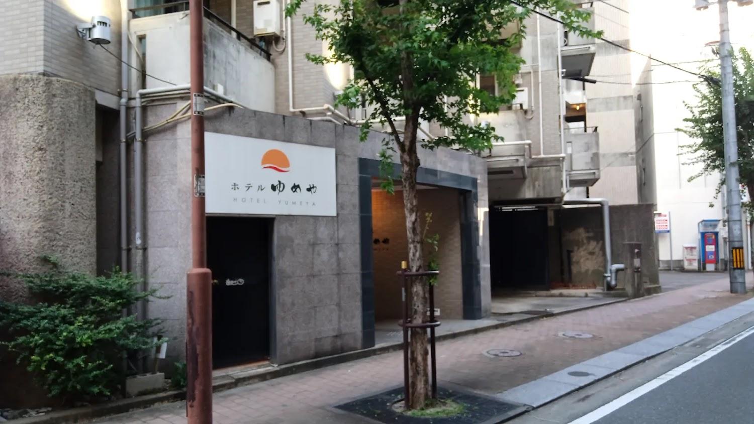 Cover Image for Hotel Yumeya
