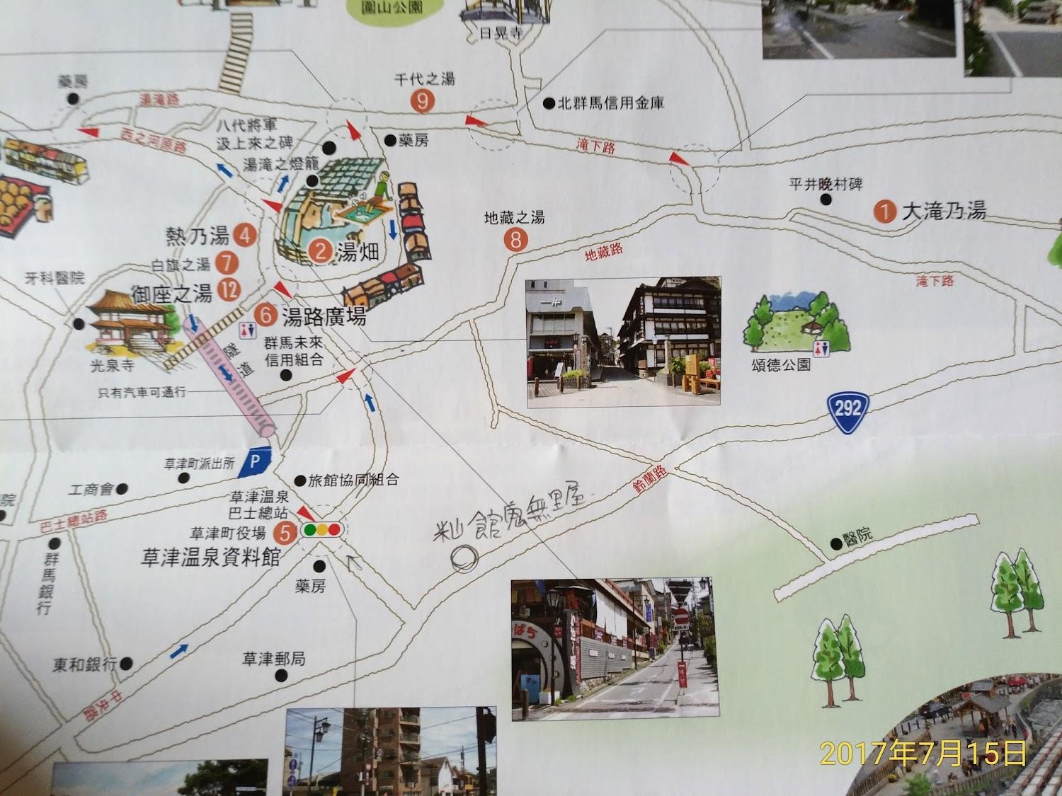Cover Image for 米山館鬼無里屋