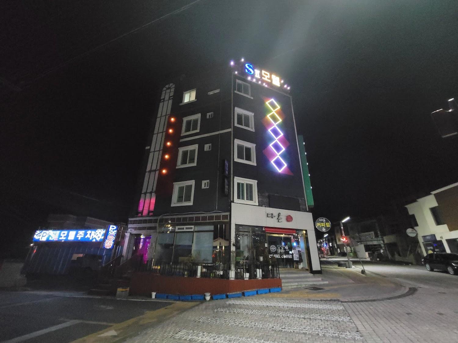 Cover Image for 에스투모텔