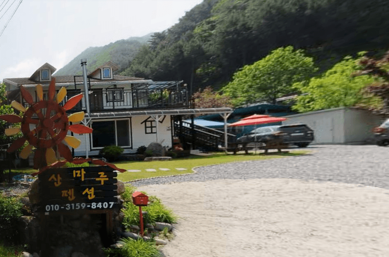 Cover Image for 산마루펜션