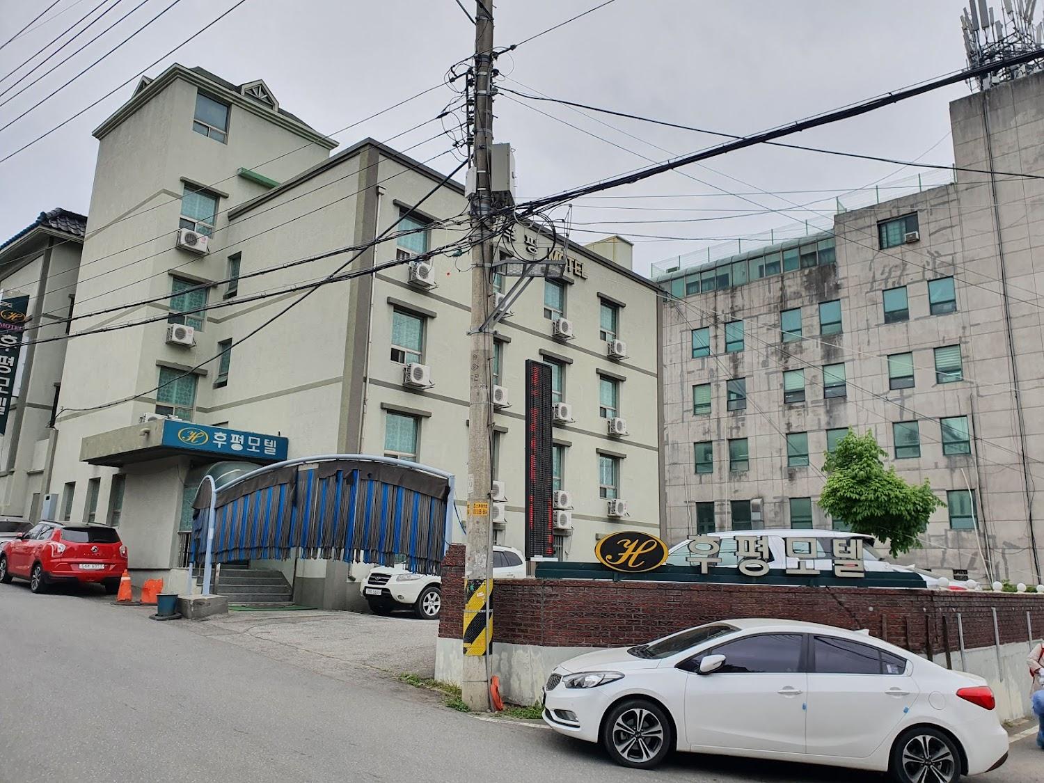 Cover Image for 후평모텔