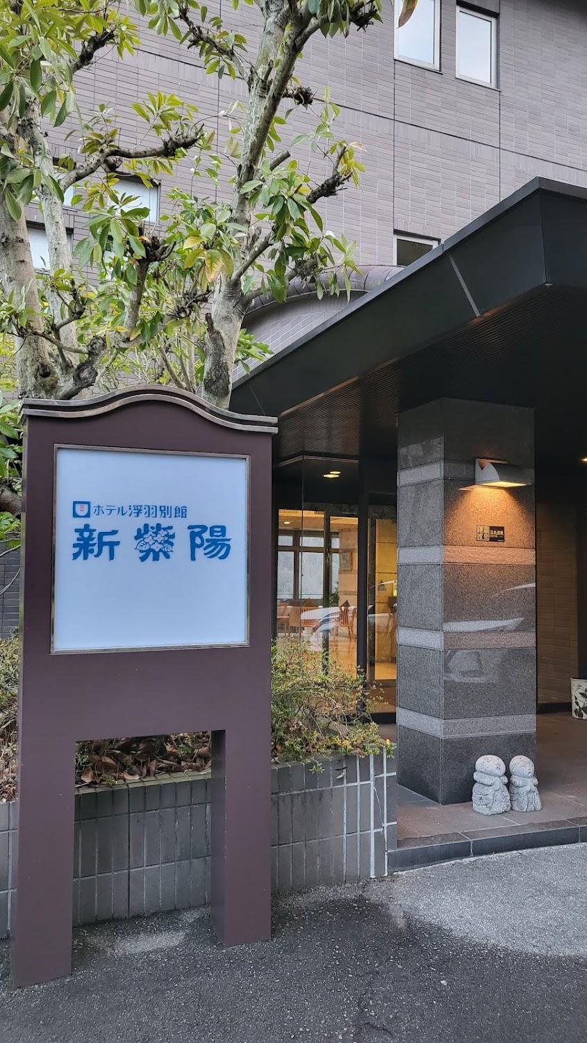 Cover Image for 신시요 료칸