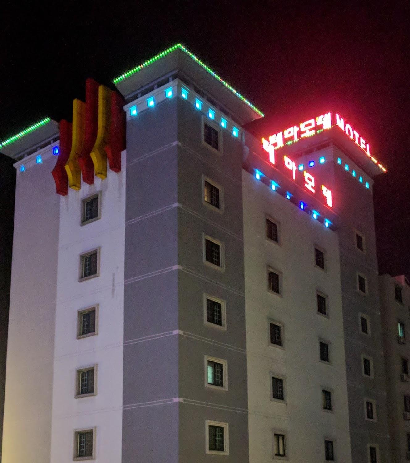 Cover Image for 테마모텔