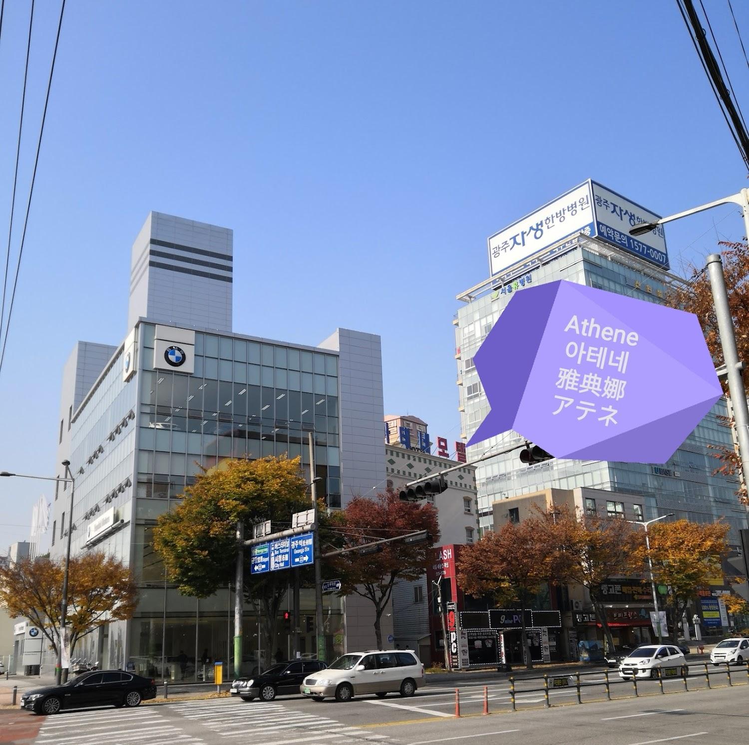 Cover Image for Athene Motel Gwangju