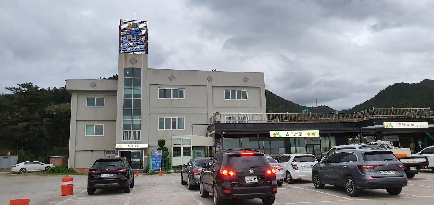 Cover Image for 칠보산온천모텔