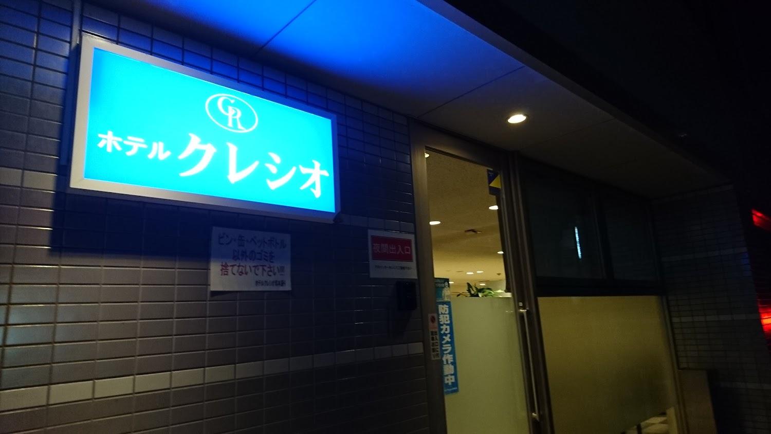 Cover Image for Hotel Crecio Kure Hondori