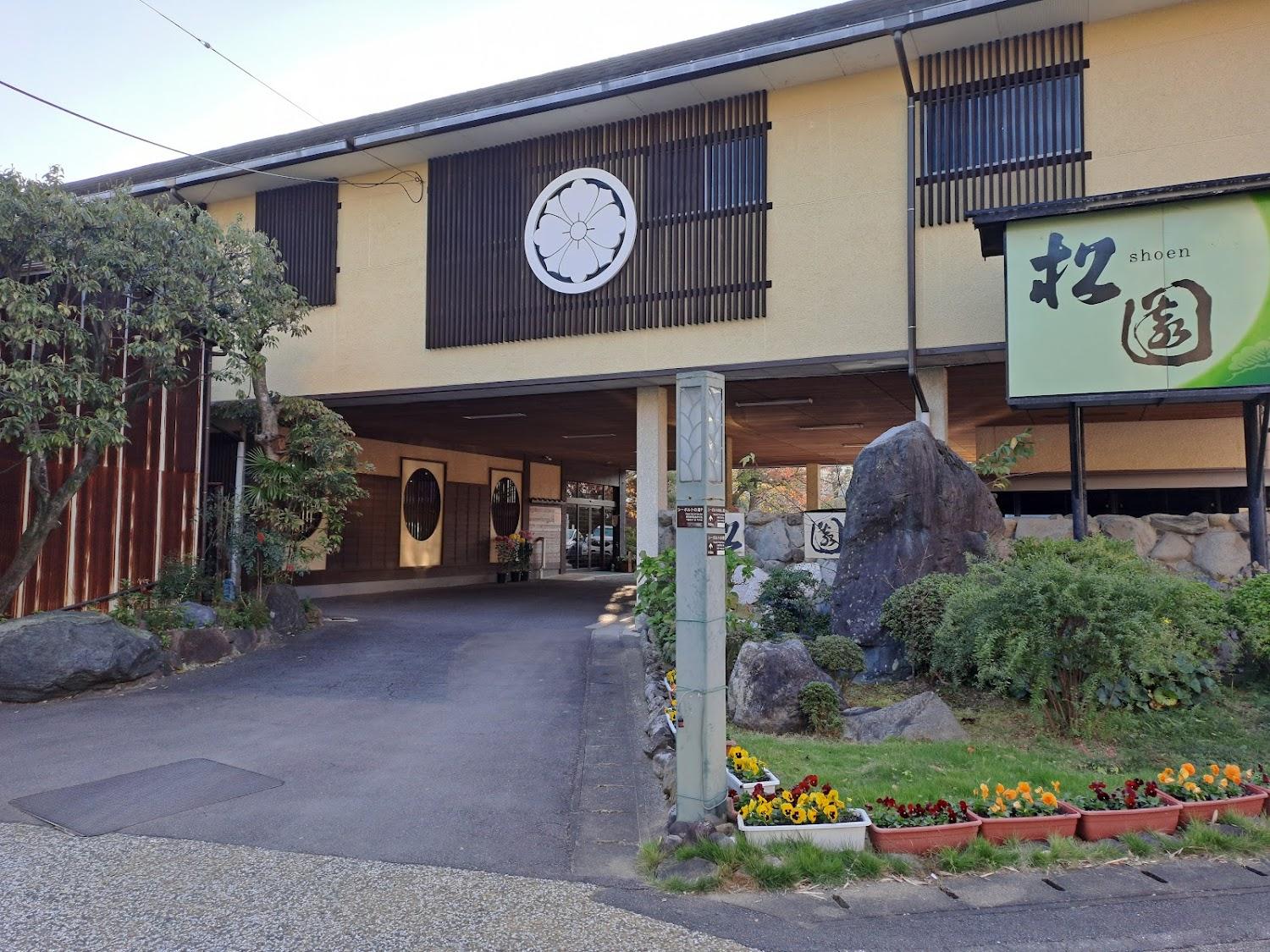 Cover Image for SHOEN Ureshino