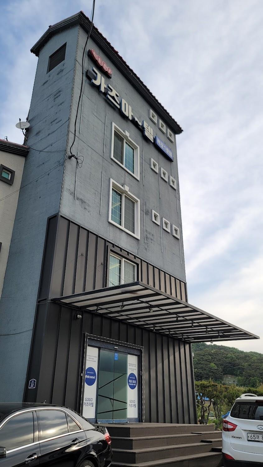 Cover Image for 가즈아텔