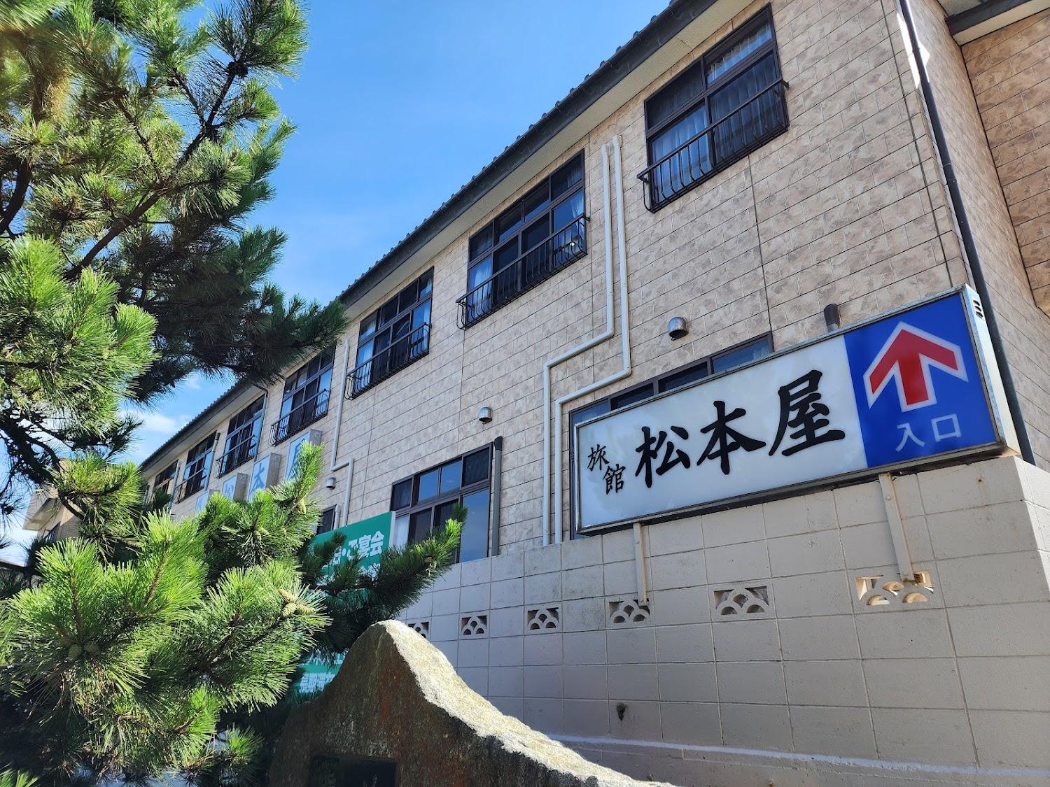 Cover Image for Matsumotoya
