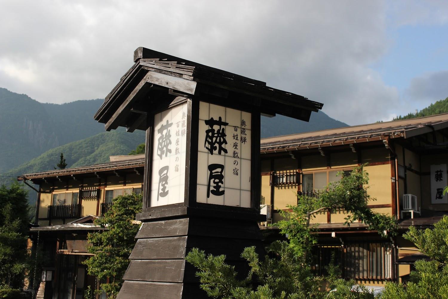 Cover Image for Fujiya
