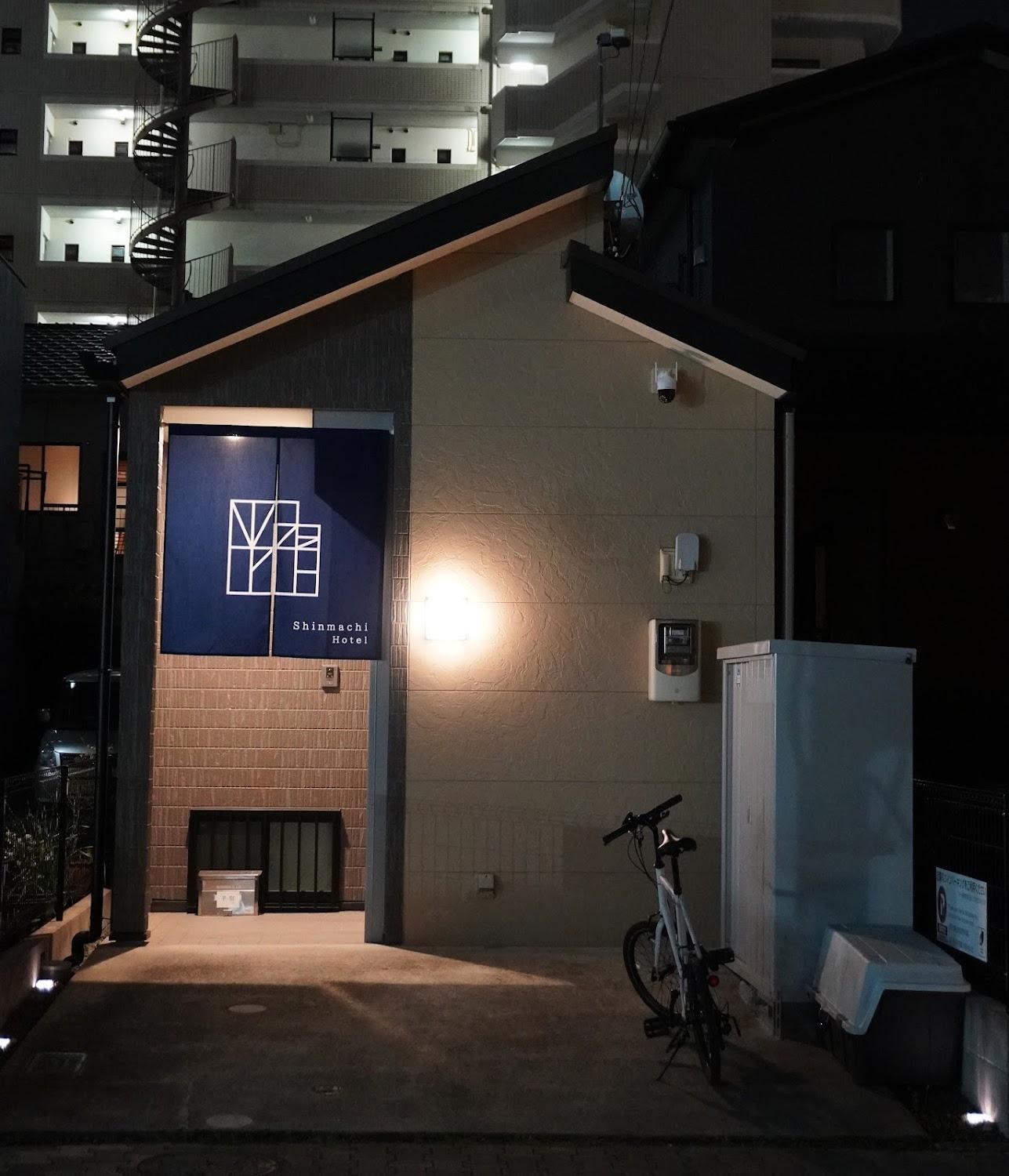 Cover Image for 平宿 新町ホテル