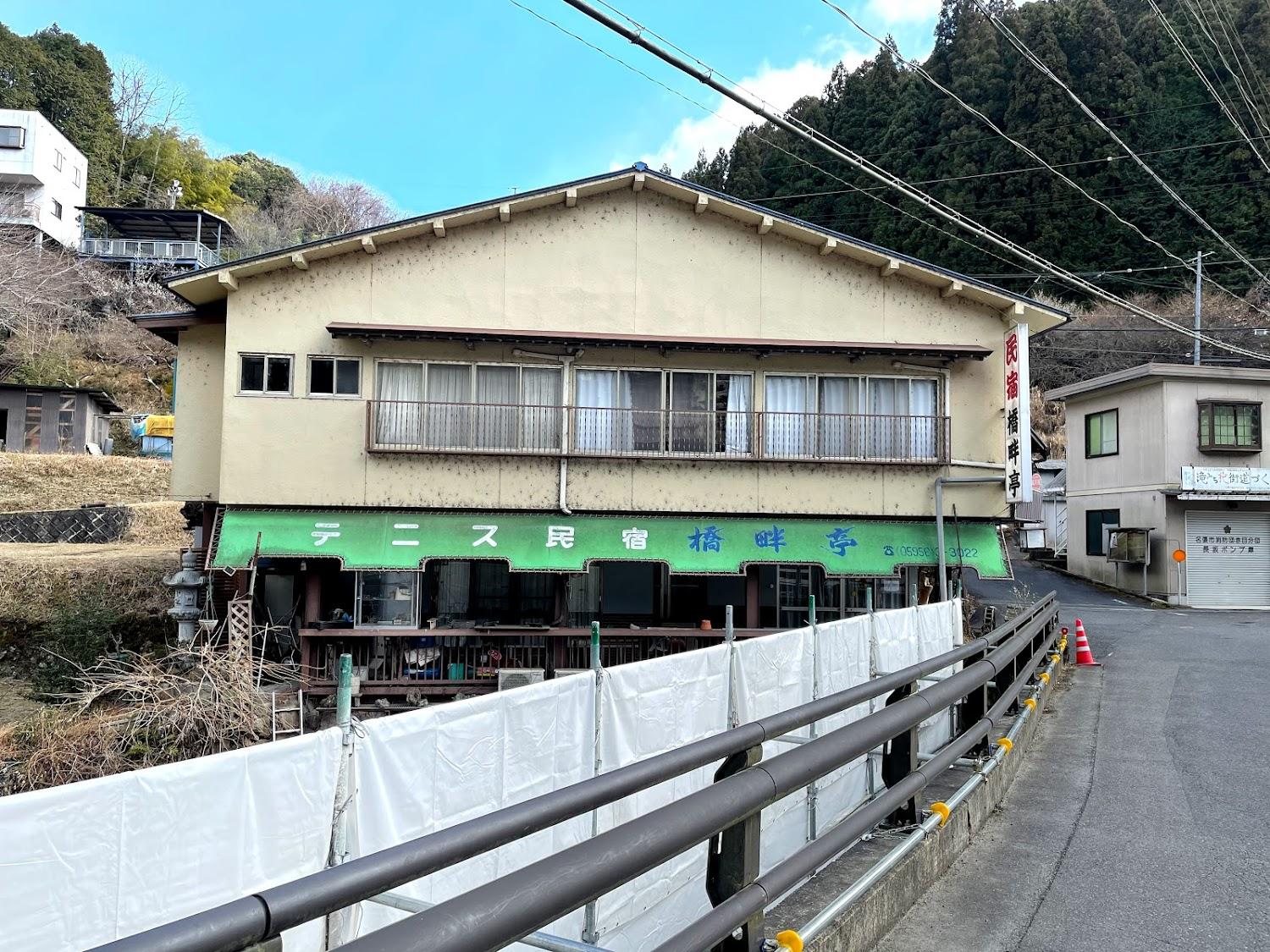 Cover Image for 橋畔亭