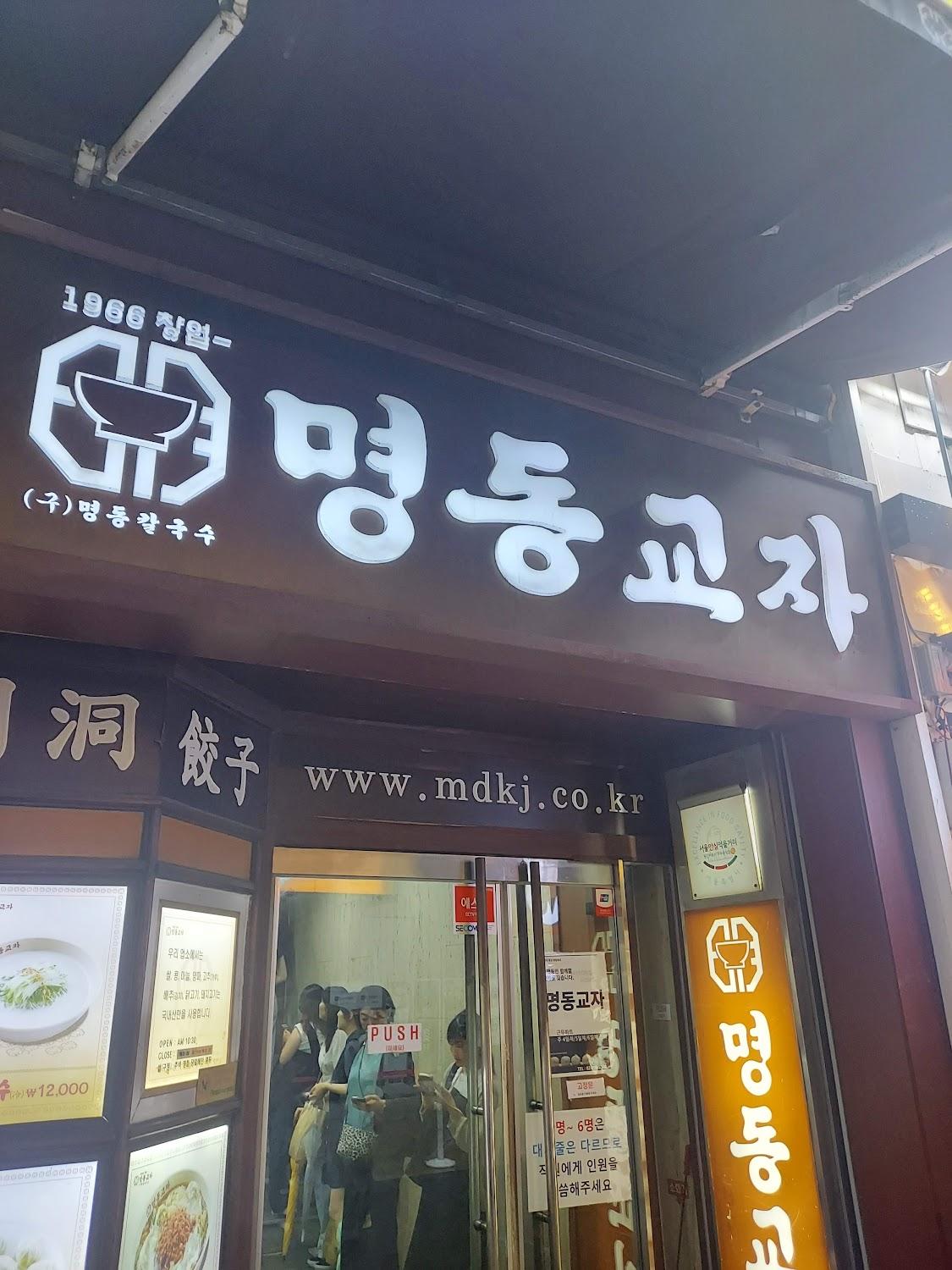 Cover Image for Mohenic Hotel Seoul Myeongdong