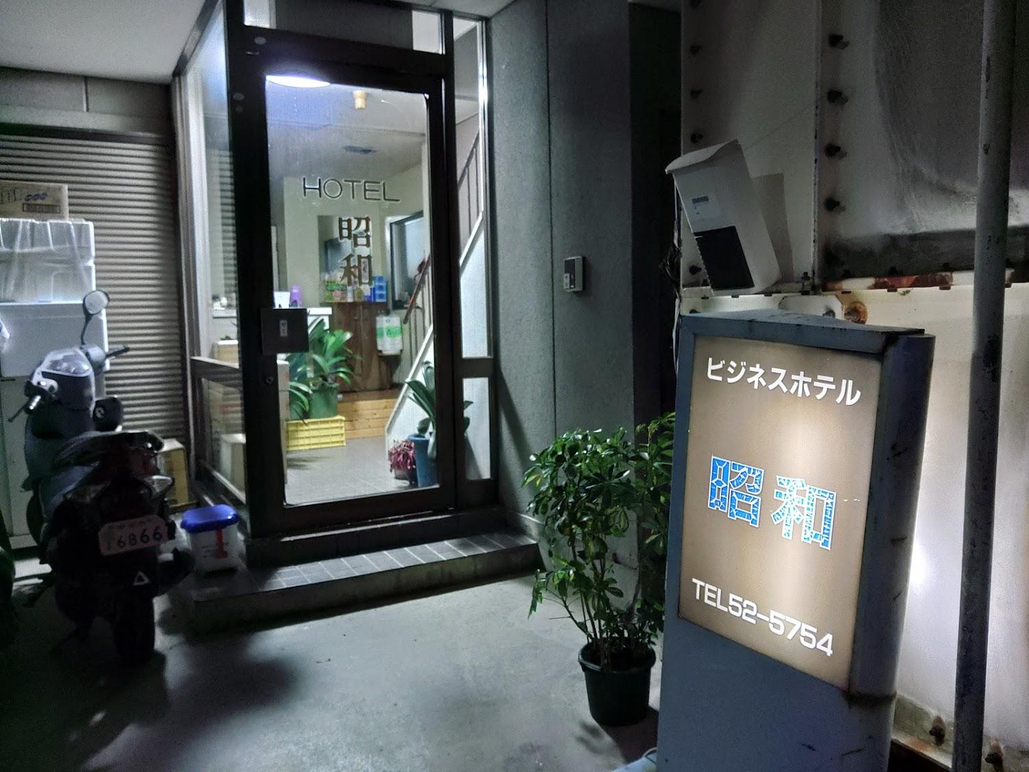 Cover Image for Business Hotel Showa