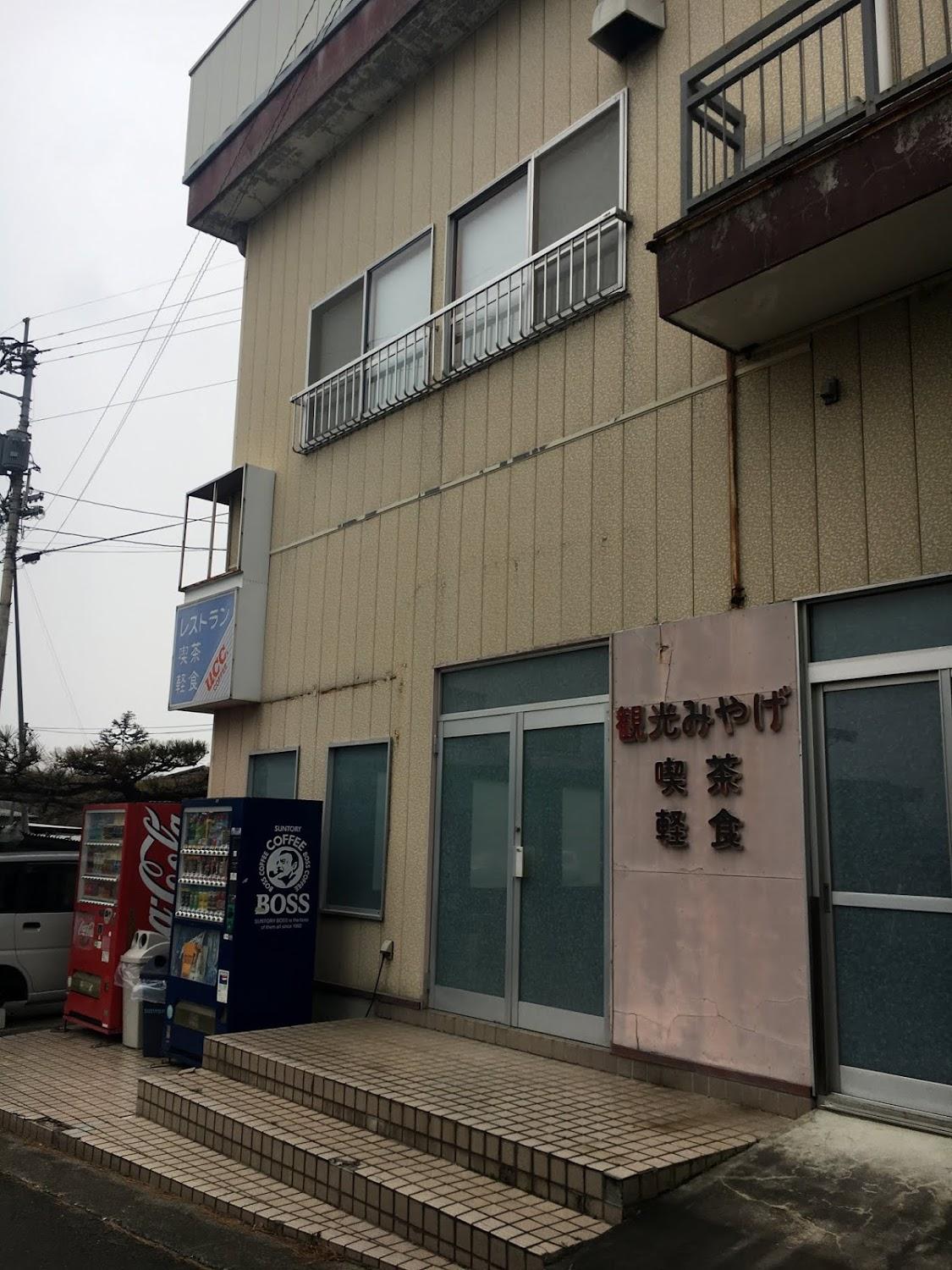 Cover Image for 土柱パラダイス