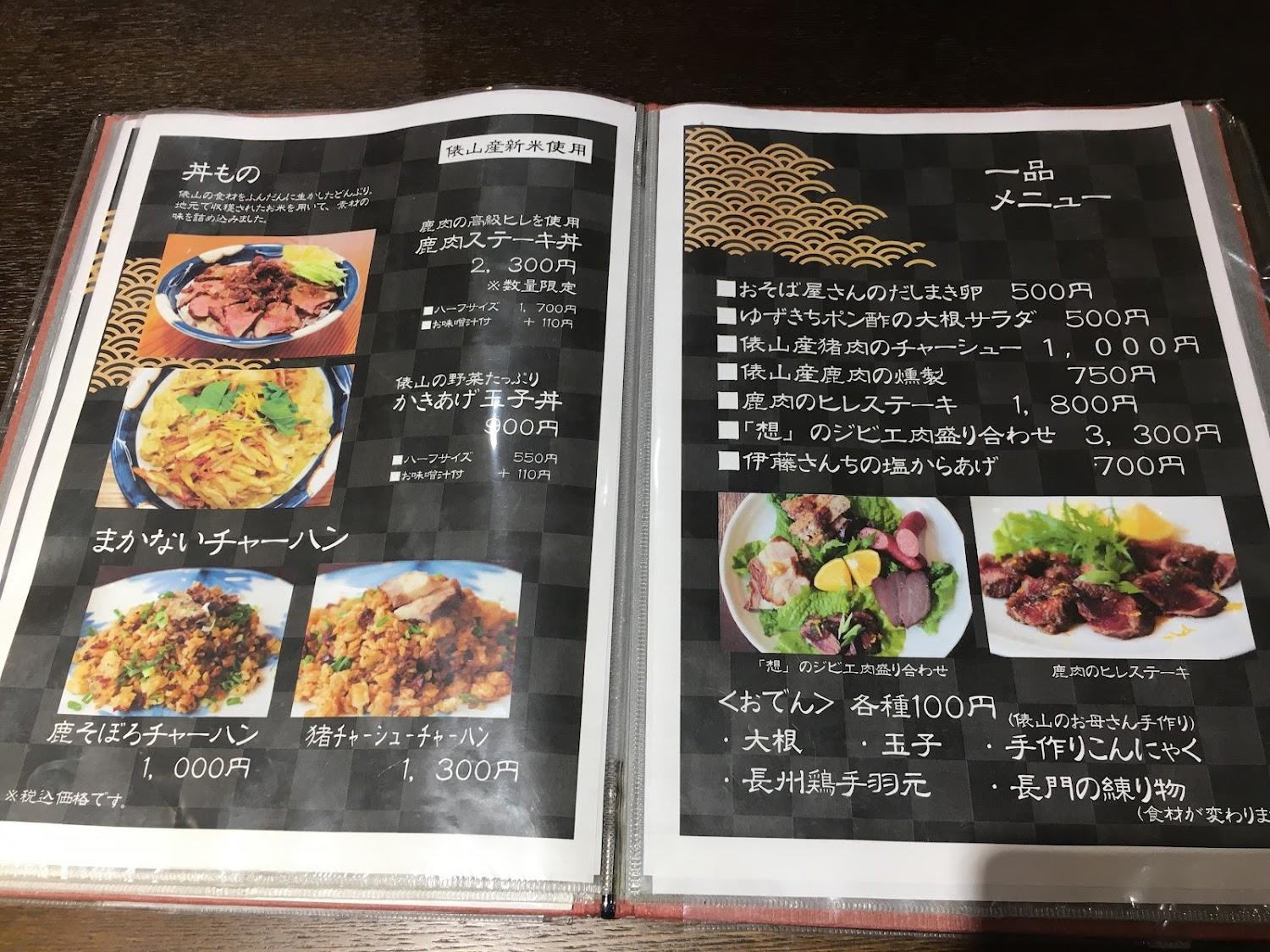 Cover Image for ゲストハウス ねる山