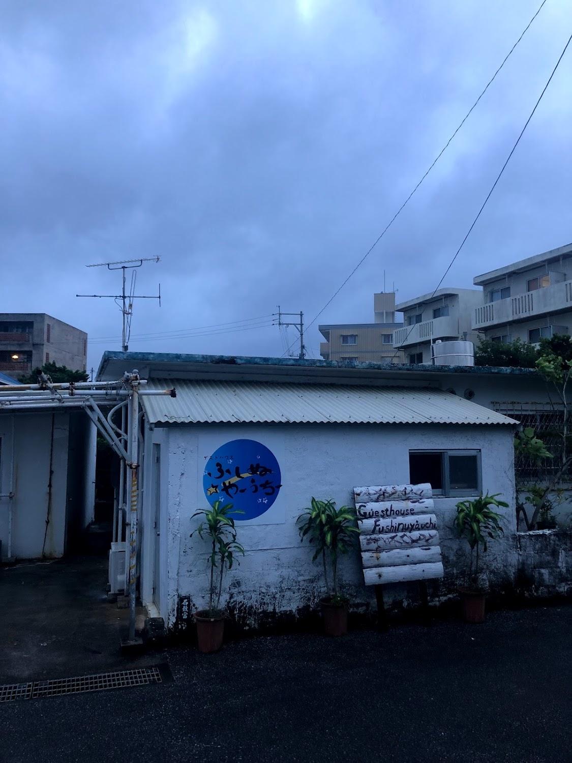 Cover Image for 沖繩Fushinuyauchi民宿