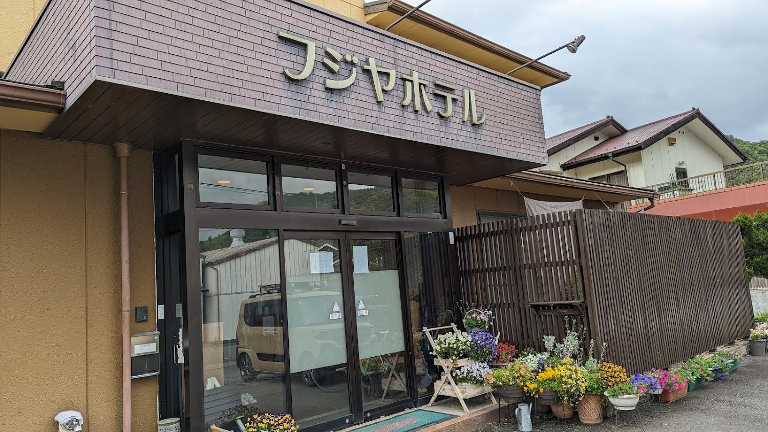 Cover Image for Fujiya hotel