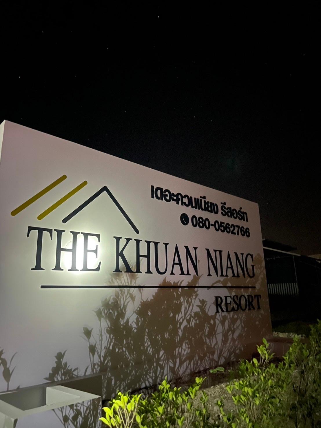Cover Image for เดอะควนเนียง รีสอร์ท(The Khuan Niang Resort)