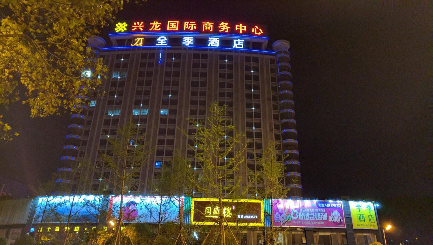 Cover Image for 全季酒店