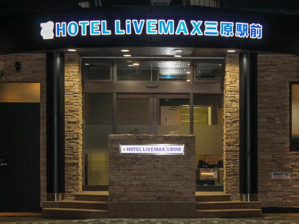 Cover Image for Live Max Mihara Ekimae Hotel