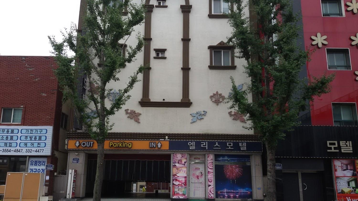 Cover Image for 엘리스모텔
