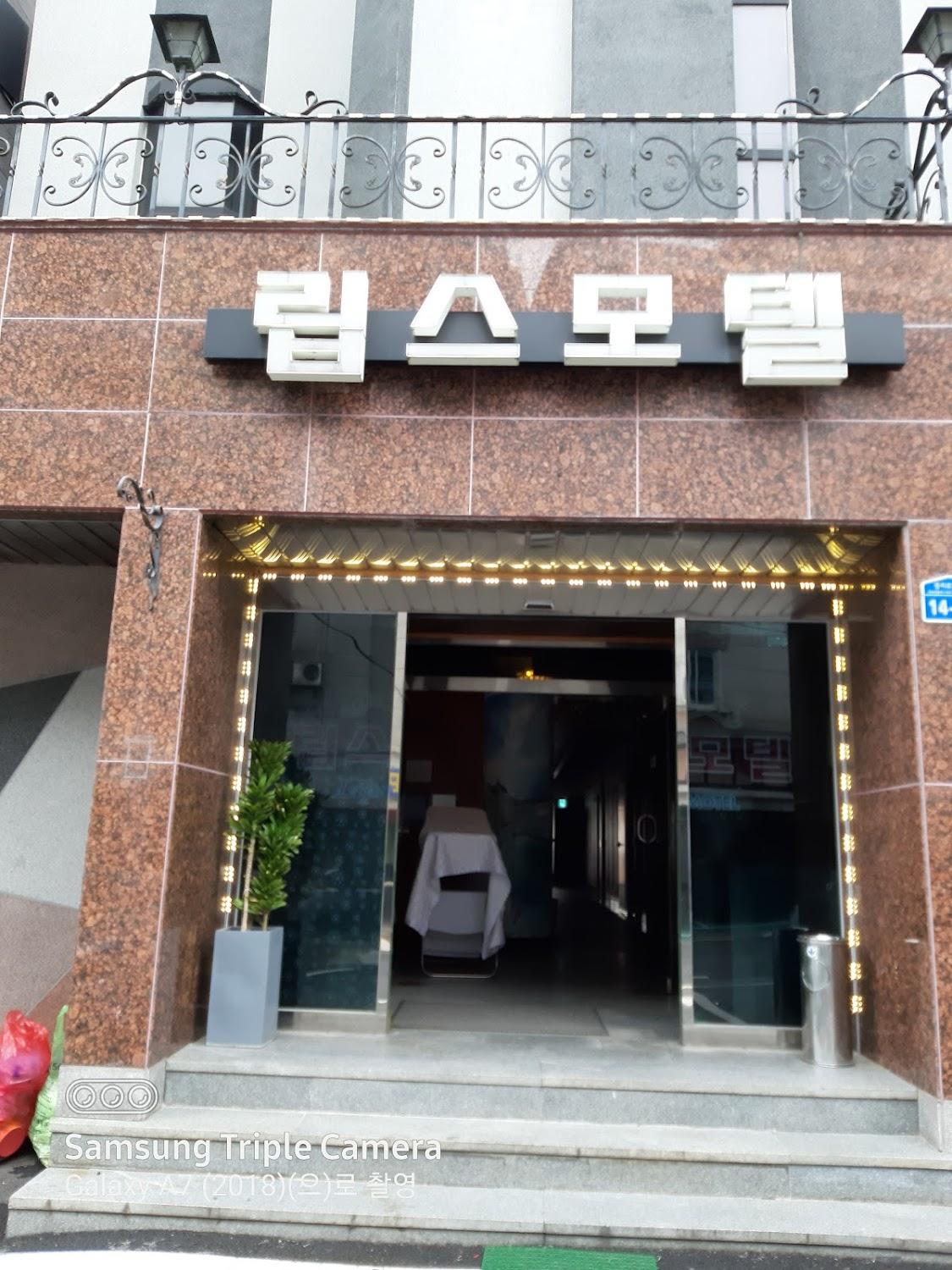 Cover Image for 립스모텔