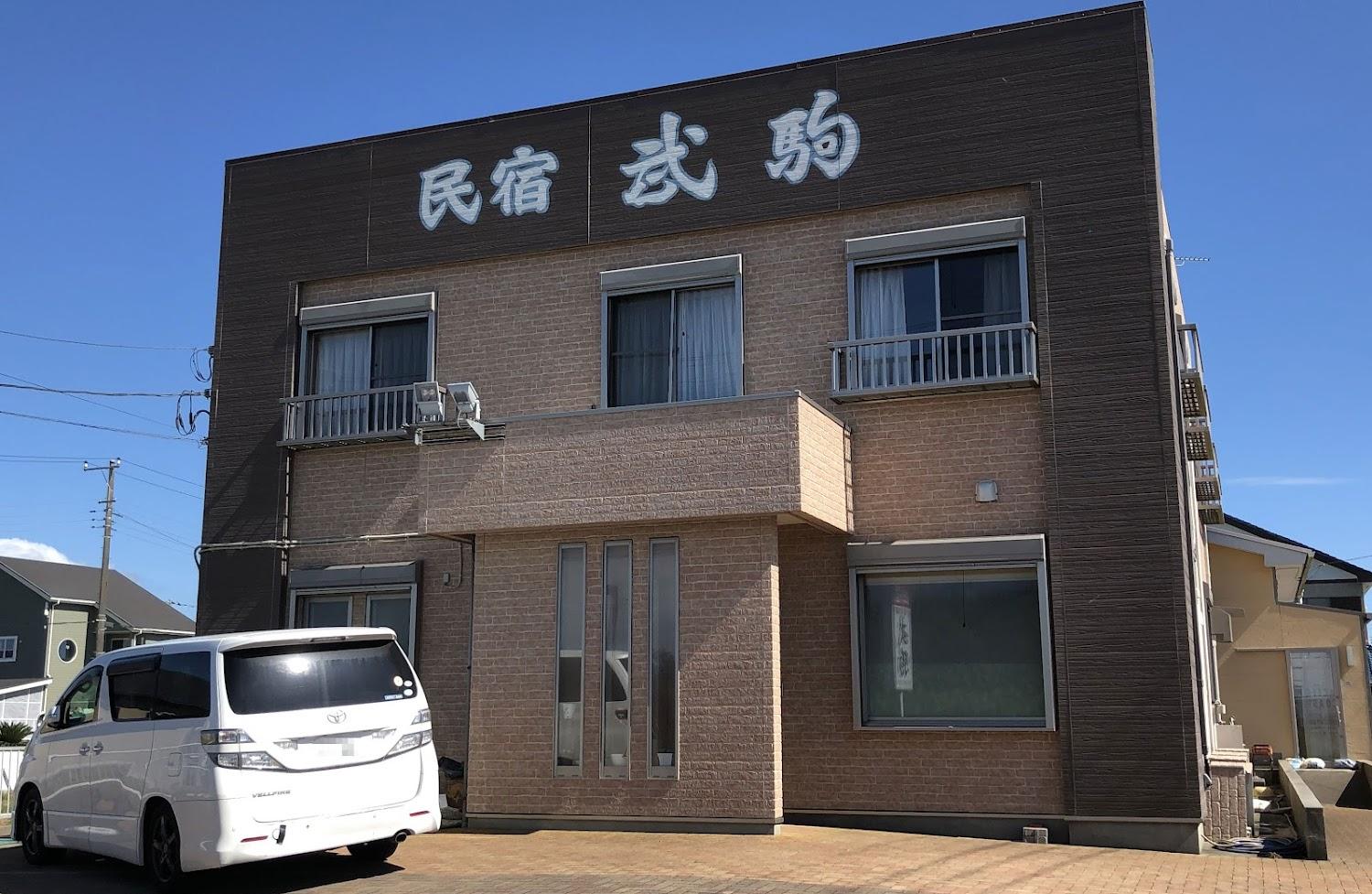 Cover Image for Minshuku Takekoma
