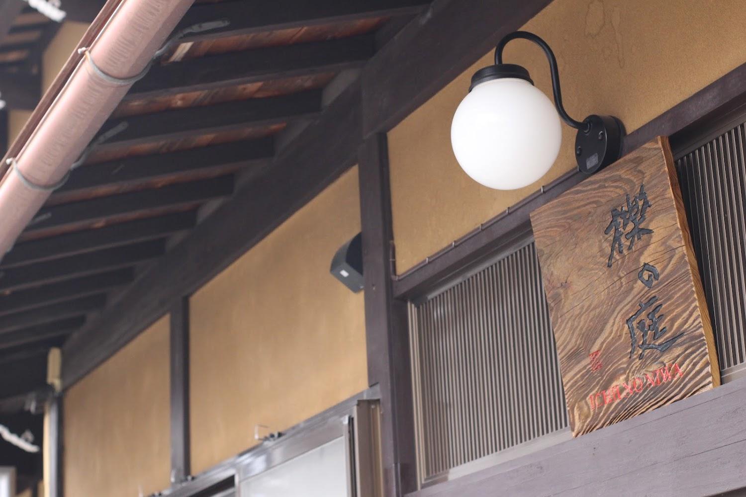 Cover Image for Ichii no niwa