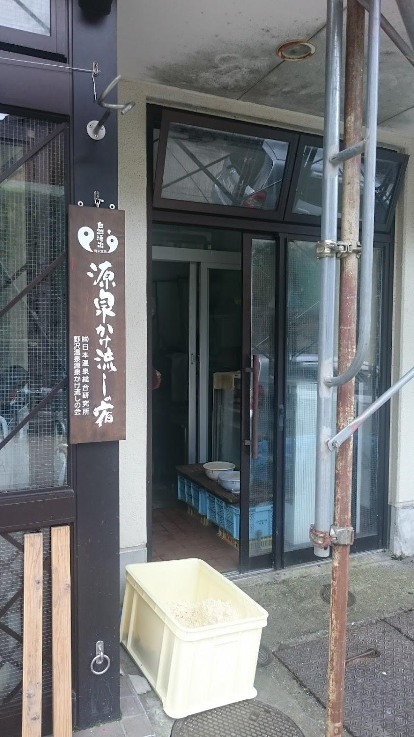 Cover Image for Minshuku Tofuya
