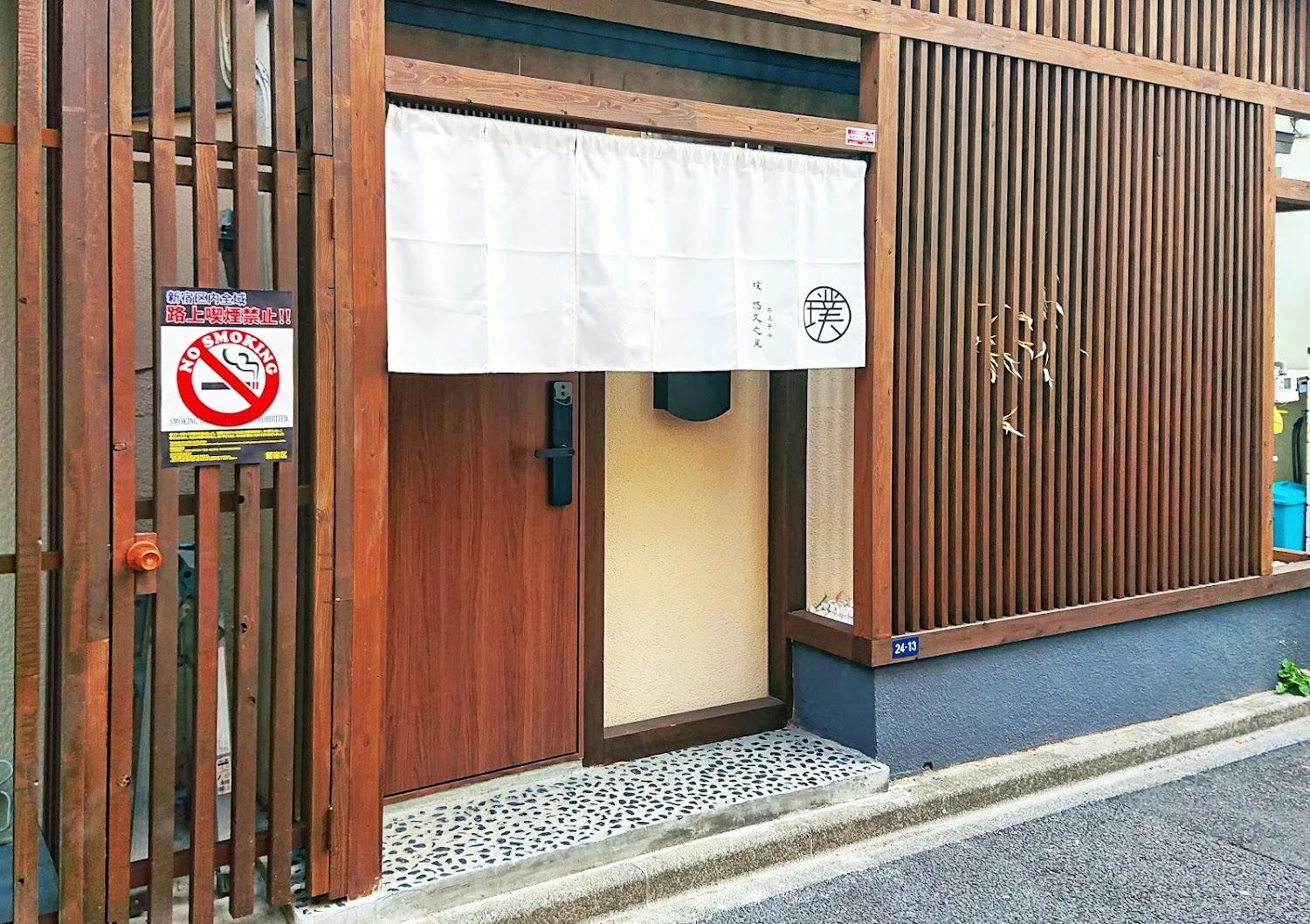Cover Image for 璞（HAKU）