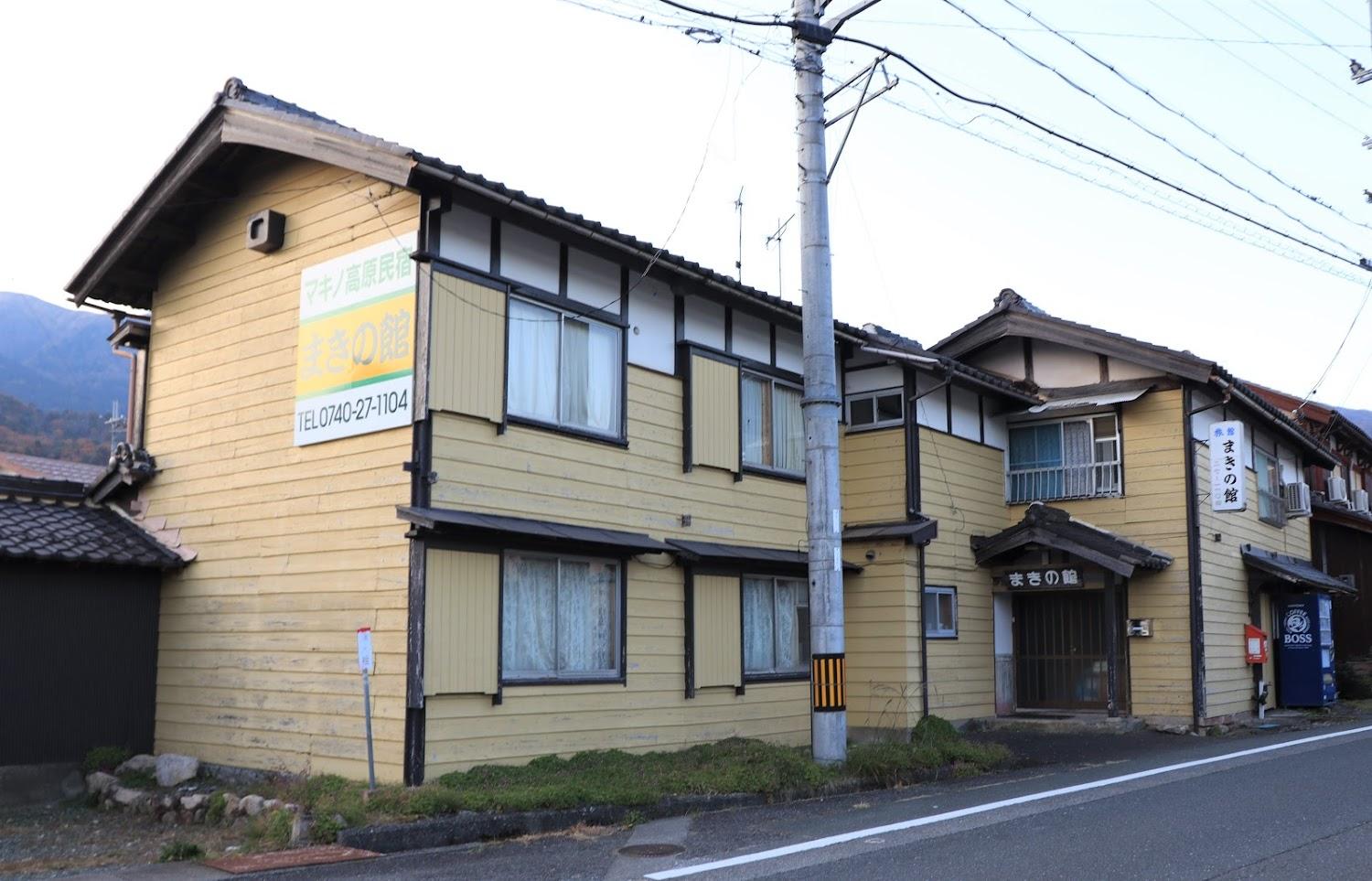 Cover Image for まきの館