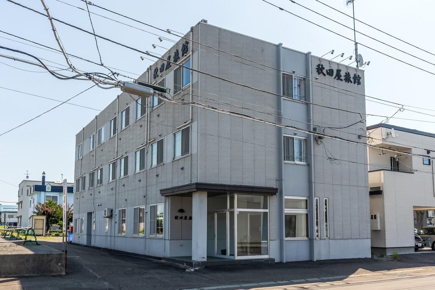 Cover Image for 秋田屋旅館
