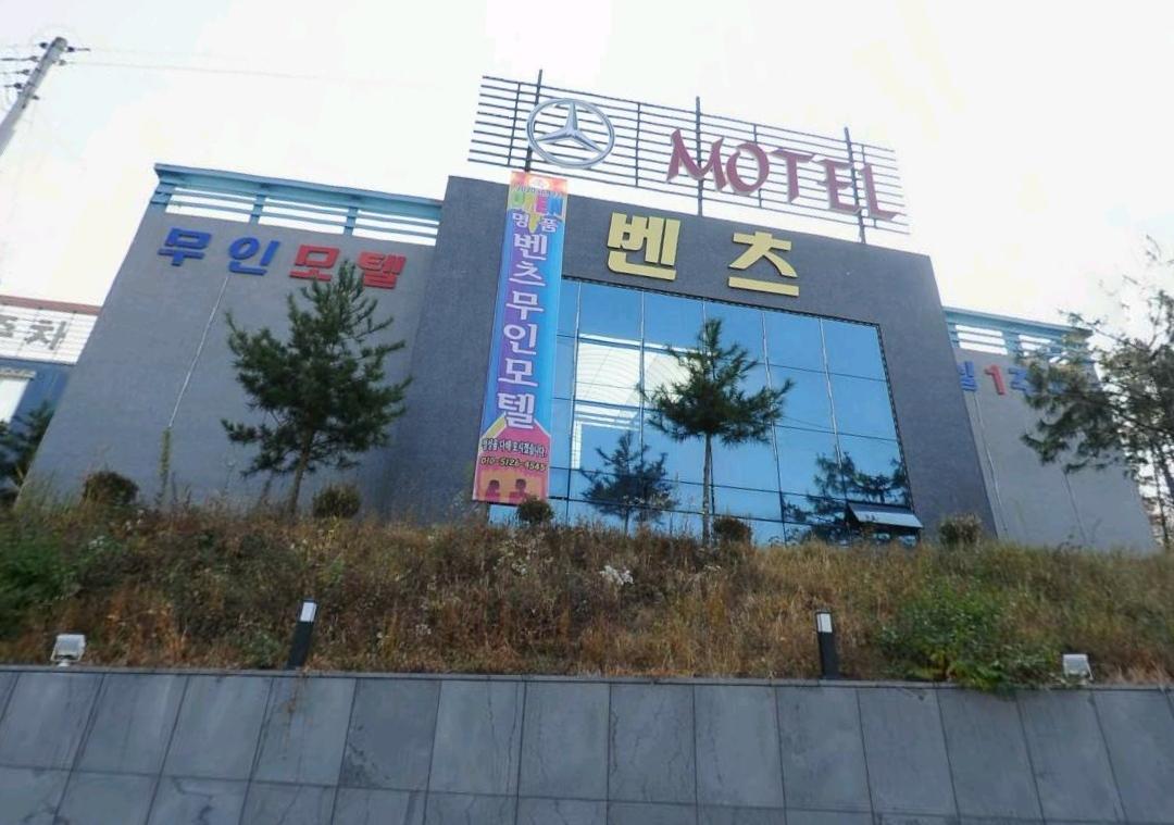 Cover Image for 벤츠모텔
