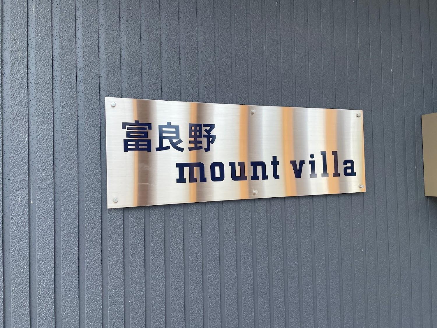 Cover Image for 富良野 mount villa