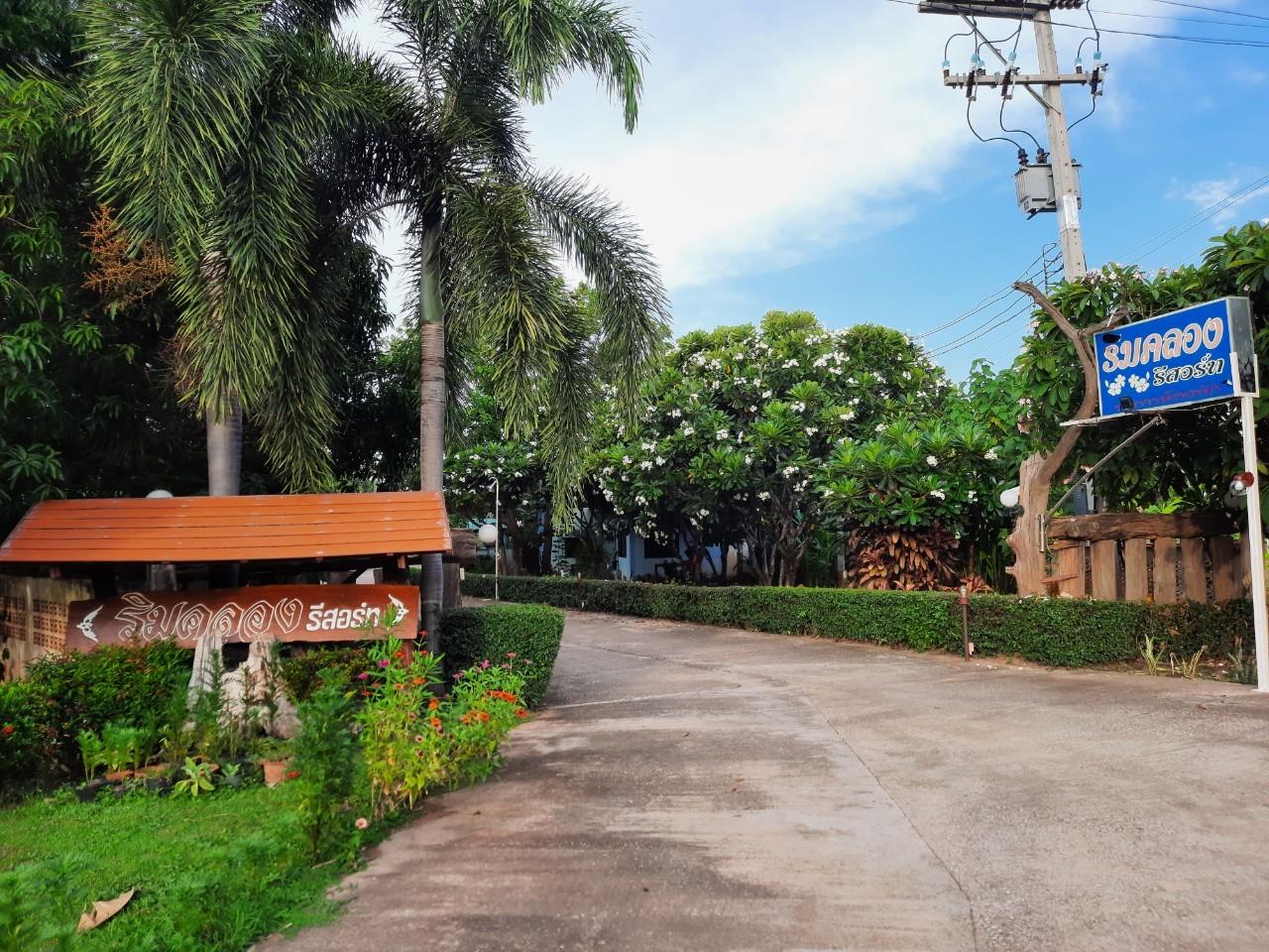Cover Image for ริมคลอง รีสอร์ท
