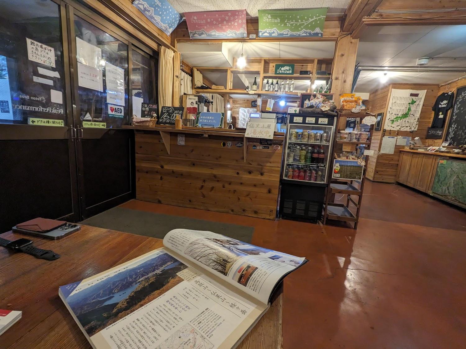 Cover Image for 北沢峠 こもれび山荘