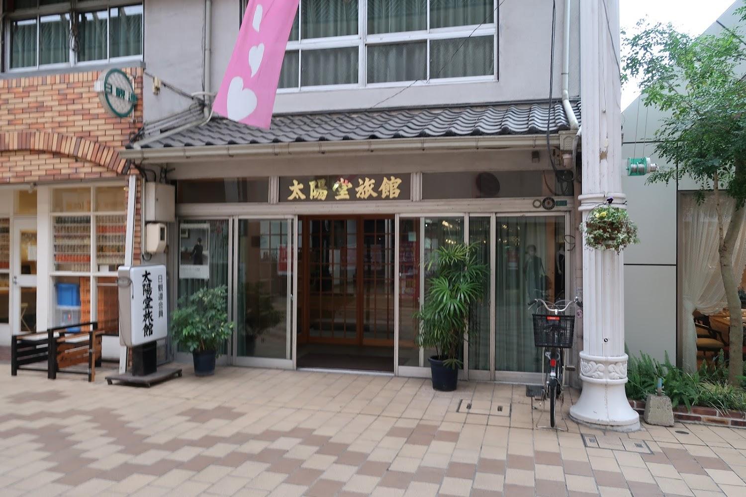 Cover Image for Taiyodo Ryokan