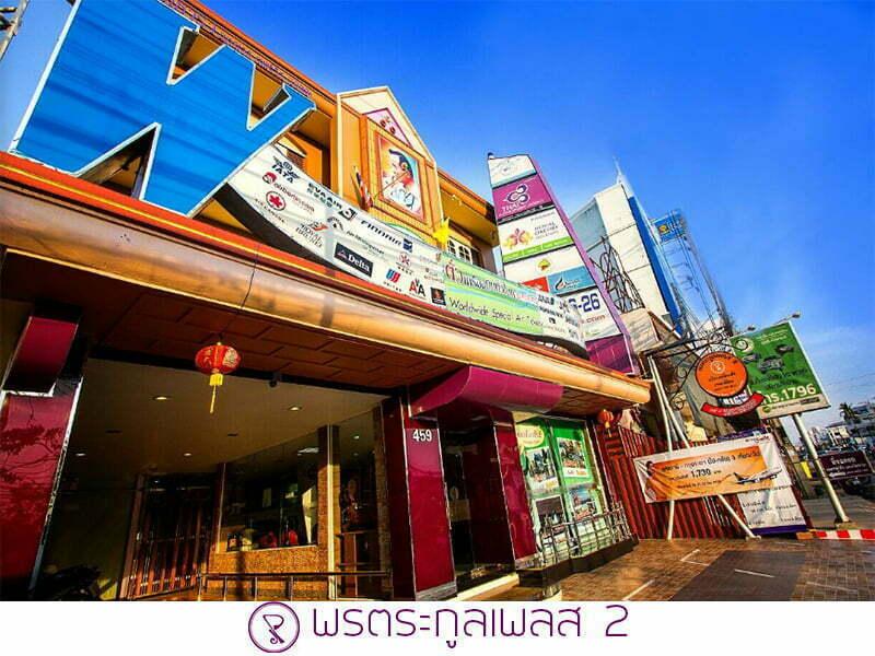 Cover Image for พรตระกูลเพลส 1