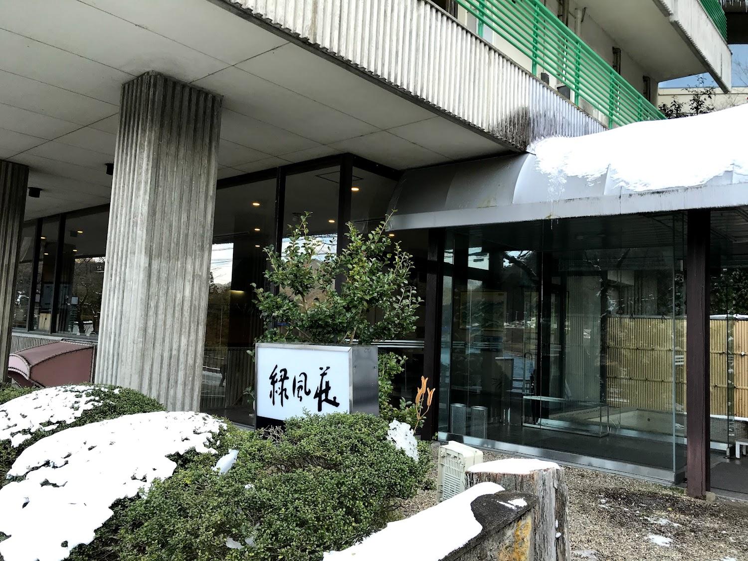 Cover Image for Mino Ryokofuso Ryokan