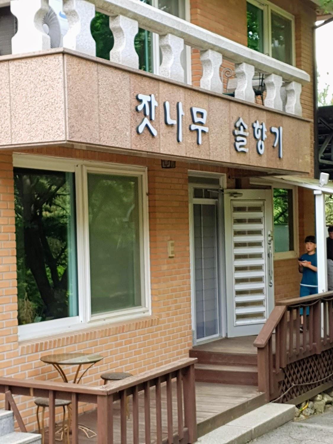Cover Image for 카방펜션