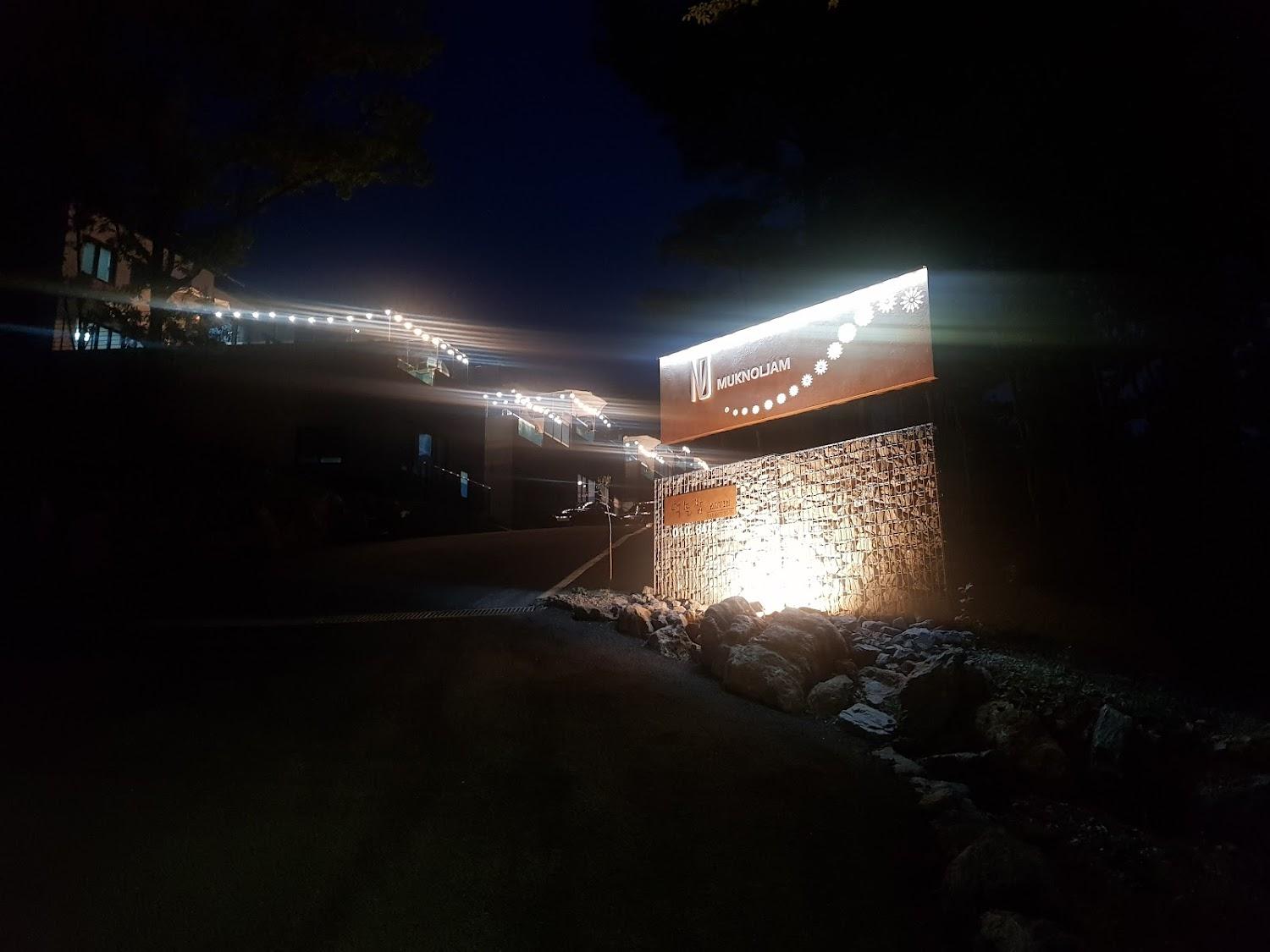 Cover Image for 먹놀잠풀빌라펜션