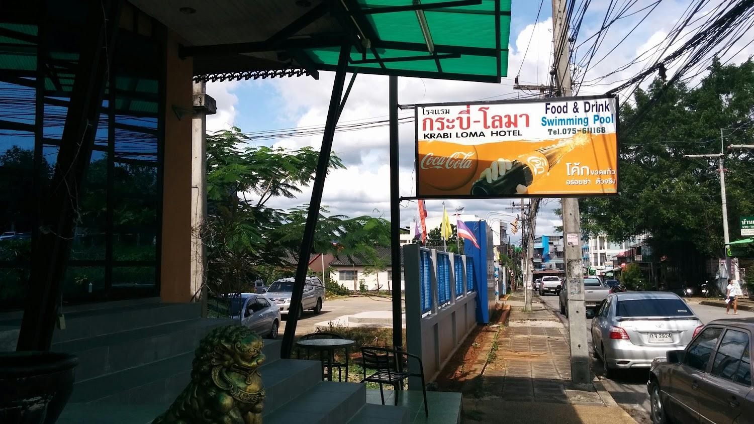 Cover Image for Krabi Loma Hotel