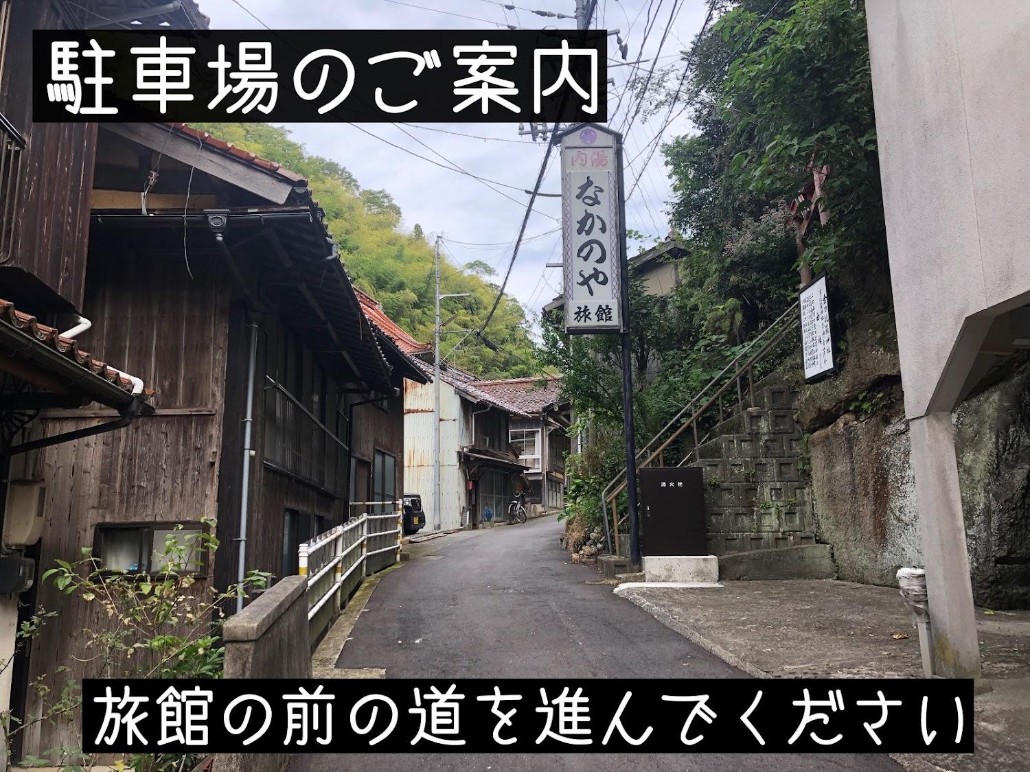 Cover Image for Nakanoya