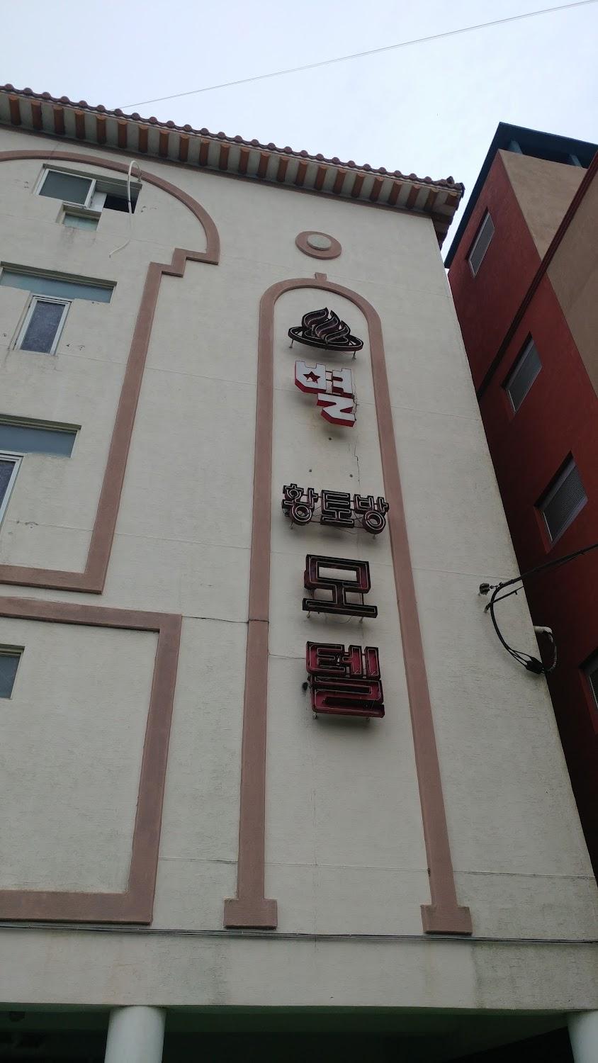 Cover Image for 별모텔