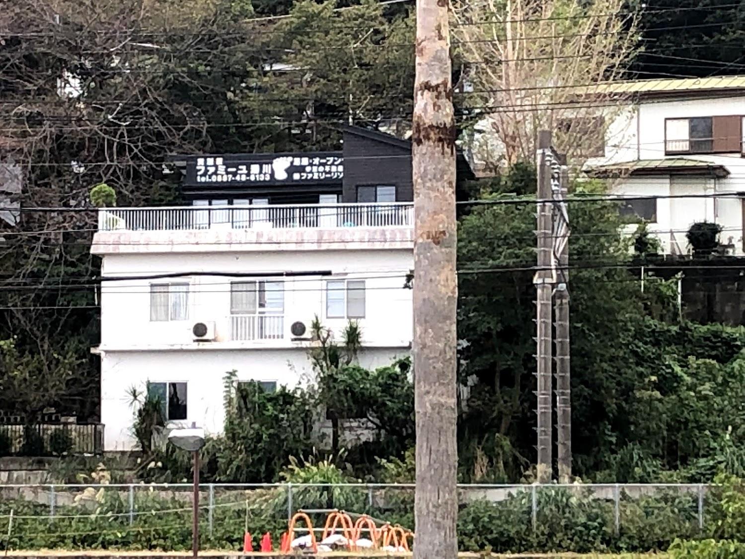 Cover Image for ファミーユ湯川