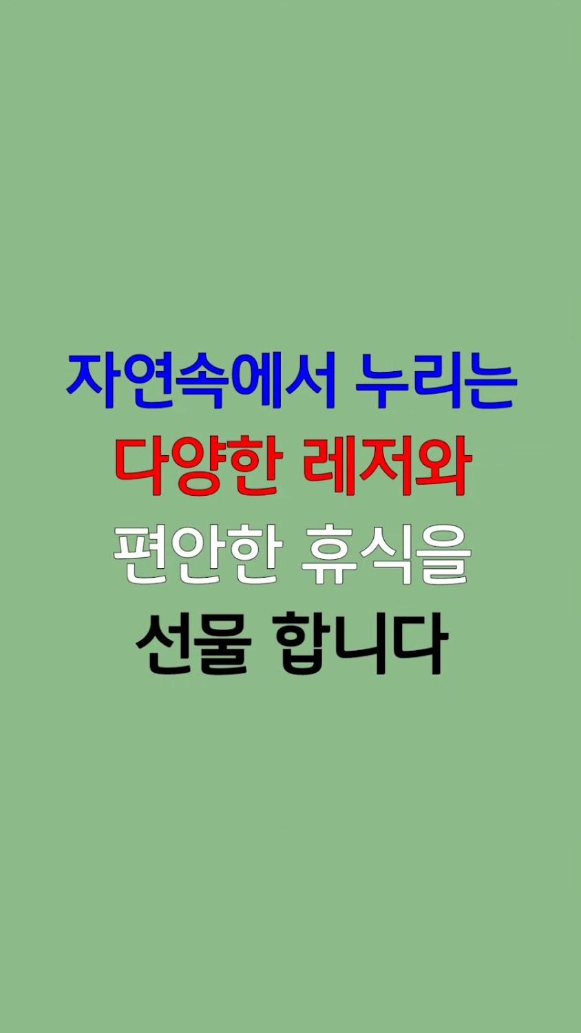 Cover Image for 무주골프펜션