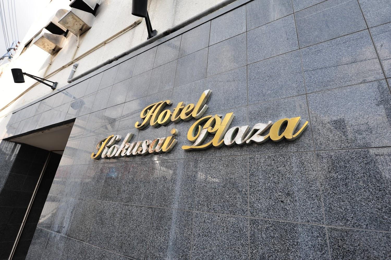Cover Image for Hotel Kokusai Plaza